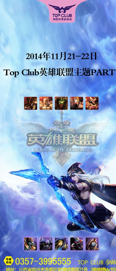 欧洲赛事